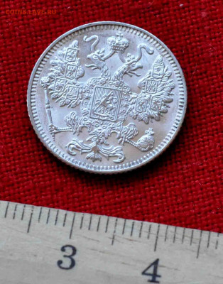 15 копеек 1916г ОСАКА  до 24 апр до 21 по МСК - DSC_0459.JPG