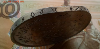 Полтина 1819 года (ПС) до 27.04.2021г в 22.00 - 5