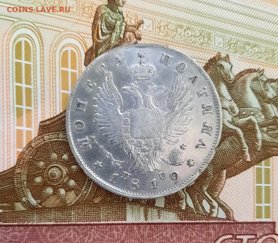Полтина 1819 года (ПС) до 27.04.2021г в 22.00 - 2