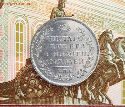 Полтина 1819 года (ПС) до 27.04.2021г в 22.00 - 1