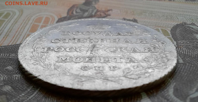 Полуполтинник 1804 года (ФГ) до 27.04.2021г в 22.00 - 12