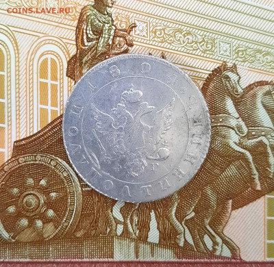 Полуполтинник 1804 года (ФГ) до 27.04.2021г в 22.00 - 11