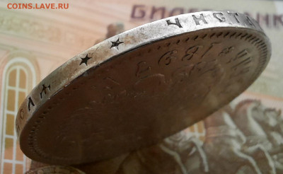 Рубль 1897 года (**) до 27.04.2021г в 22.00 - 18