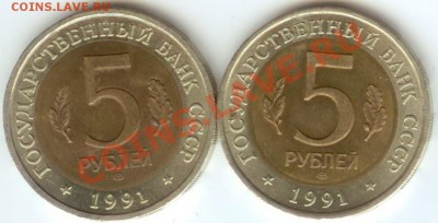 Набор Красная книга 1991г 5 рублей 19.10.11г 22:00 МСК - 91 002
