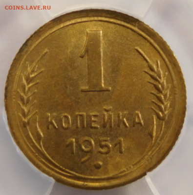 1 копейка 1951г MS-64 в мини-слабе ННР.До 26.04.21г - Screenshot_6