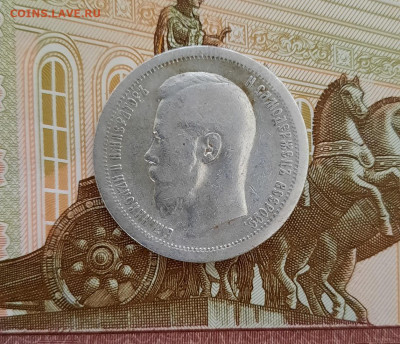 50 копеек 1899 года (*) до 27.04.2021г в 22.00 - 19