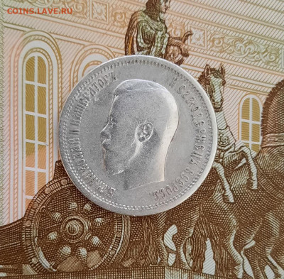 25 копеек 1896 года до 27.04.2021г в 22.00 - 22