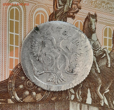 20 копеек 1770 года (СПБ) до 27.04.2021г в 22.00 - 25