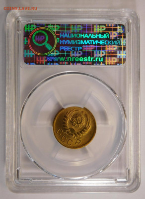 1 копейка 1939г AU-55 в мини-слабе ННР.До 26.04.21г - DSCN3021.JPG