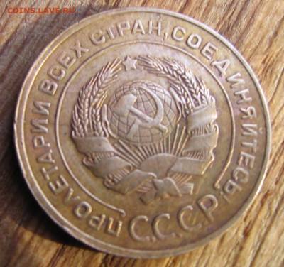 5 копеек 1931 - 5к1931а2