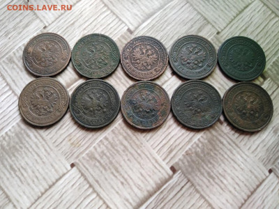 2 копейки 1869-1916, 10 штук, без повторов до 25.04.21 - 10дв (10) - копия