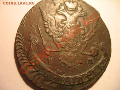 5 коп 1769 ем странная - IMG_9067.JPG