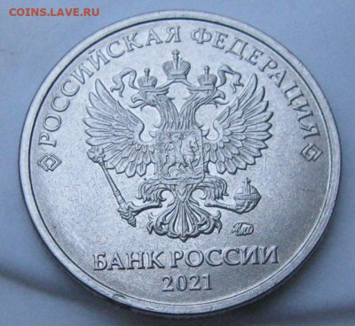 Монеты 2021 года (треп) - IMG_0007