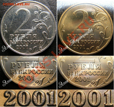2 рубля 2001 года Ю.А. Гагарин. - гагарин бб