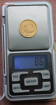 10 рублей 1899 год. - IMG_6994.JPG