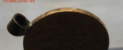 5 рублей 1898 год с ушком.Короткий - IMG_7019.JPG