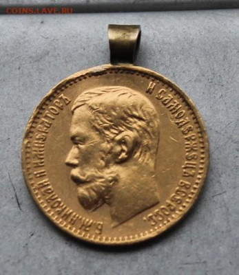 5 рублей 1898 год с ушком.Короткий - IMG_7012.JPG