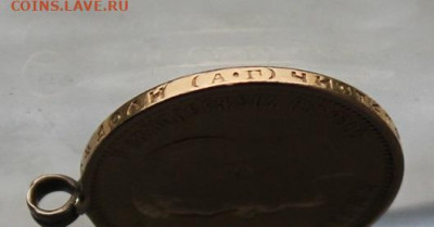 10 рублей 1899 с ушком Итальянец.Короткий - IMG_7033.JPG