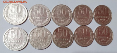 50 к.СССР 10шт.61,68,69,72,73,74,75,76,77,79г. до 27.04.22:0 - 20210422_212345
