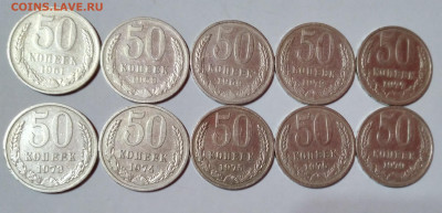 50 к.СССР 10шт.61,68,69,72,73,74,75,76,77,79г. до 27.04.22:0 - 20210422_212418