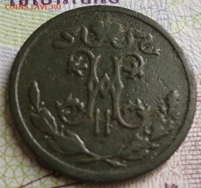 2 копейки 1898г до 28.04.2021в 22.00 - DSC05831.JPG