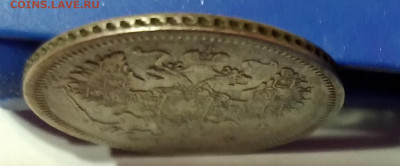 20 Коп. 1864г.спб НФ серебро до 27. 04. 21г. 22:00 - 20210422_211501