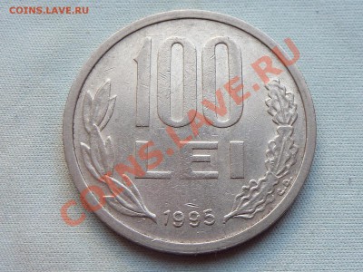 РУМЫНИЯ 100 лей 1985г.  до 21.10.11 в 22-00 - MEMO0023.JPG