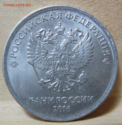 1 рубль 2016г - IMG_4754.JPG