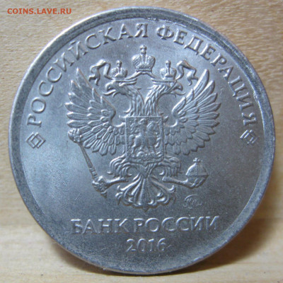 1 рубль 2016г - IMG_4757.JPG
