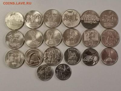 2-5-25р Юб.России 20шт(без повторов), до 29.04 - Ч 20шт-1