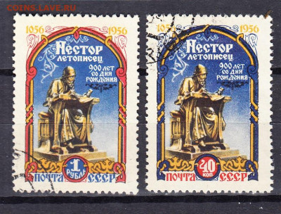 СССР 1956 Нестор 2м до 29 04 - 419