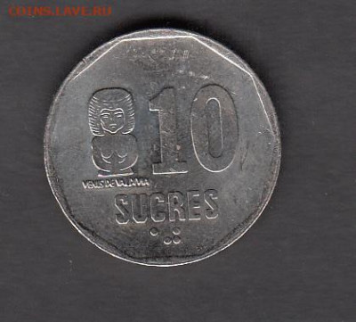 Эквадор 1988 10с ( без оборота) до 29 04 - 2