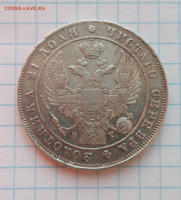 Рубль 1833 - 2021-04-23 08-07-28.JPG