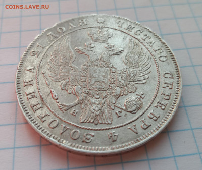 Рубль 1833 - 2021-04-23 08-08-17.JPG