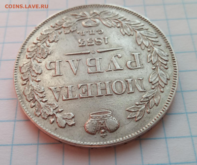 Рубль 1833 - 2021-04-23 08-08-23.JPG