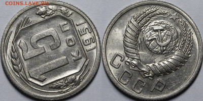 15 копеек 1951 UNC с 200 руб до 29.04.21 22:00 - _MG_6943.JPG