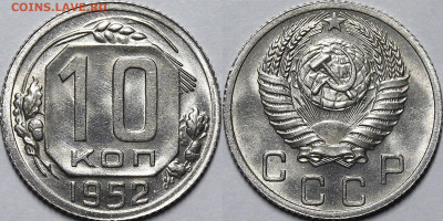 10 копеек 1952 UNC с 200 руб до 29.04.21 22:00 - _MG_6844.JPG