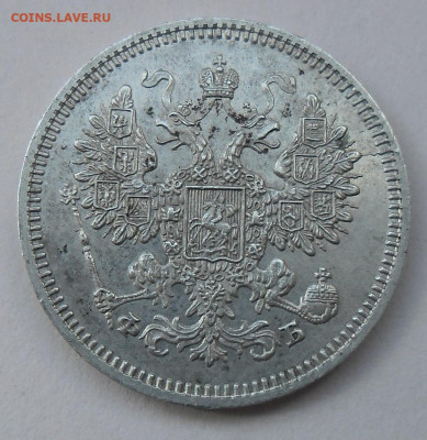15 копеек 1861г на оценку - SAM_24834