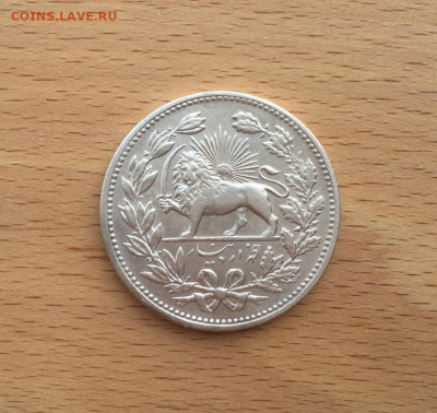 Персия Иран 5000 динар 5 кран 1902 г. (1320 г.) Мозафереддин - persija_iran_5000_dinar_5_kran_1902_g_1320_g_mozafereddin_shakh_kadzhar_xf_serebro_krona_shajba
