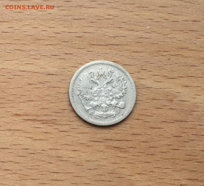 Россия 10 копеек 1905 Серебро - rossija_10_kopeek_1905_serebro (3)