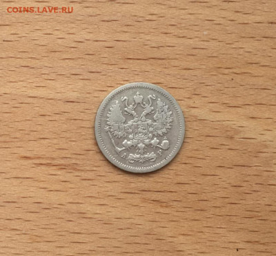 Россия 10 копеек 1905 Серебро - rossija_10_kopeek_1905_serebro (1)