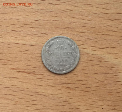 Россия 10 копеек 1905 Серебро - rossija_10_kopeek_1905_serebro