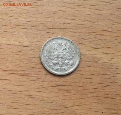 Россия 10 копеек 1906 Серебро - rossija_10_kopeek_1906_serebro (3)