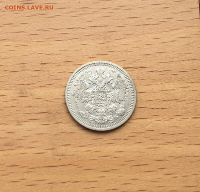 Россия 15 копеек 1908 Серебро - rossija_15_kopeek_1908_serebro (3)