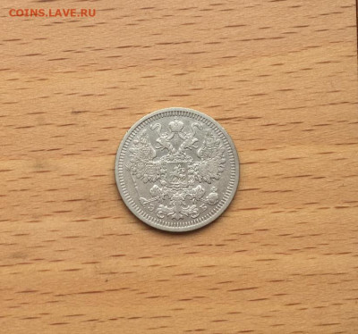 Россия 15 копеек 1908 Серебро - rossija_15_kopeek_1908_serebro (1)