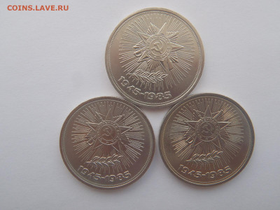 Юбилейные монеты 1965-1991 г.г. по ФИКС - P1010017.JPG