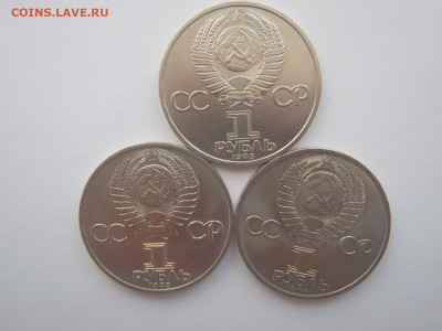 Юбилейные монеты 1965-1991 г.г. по ФИКС - P1010022.JPG