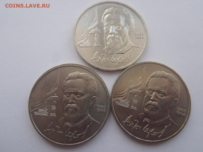 Юбилейные монеты 1965-1991 г.г. по ФИКС - P1010009.JPG