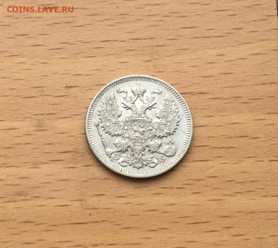 Россия 20 копеек 1909 Серебро - rossija_20_kopeek_1909_serebro (3)