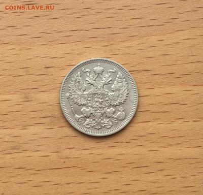 Россия 20 копеек 1909 Серебро - rossija_20_kopeek_1909_serebro (1)